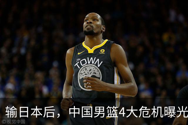 输日本后，中国男篮4大危机曝光，防守崩了，郭士强遭遇考验